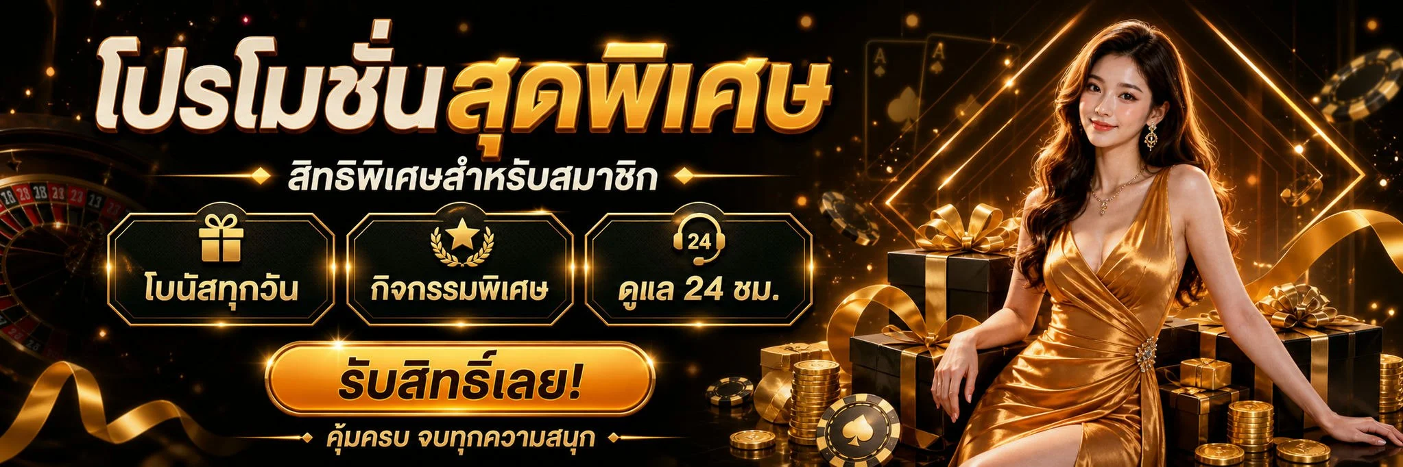 ระบบฝากถอนออโต้ TGS88 รวดเร็วภายใน 3 วินาที